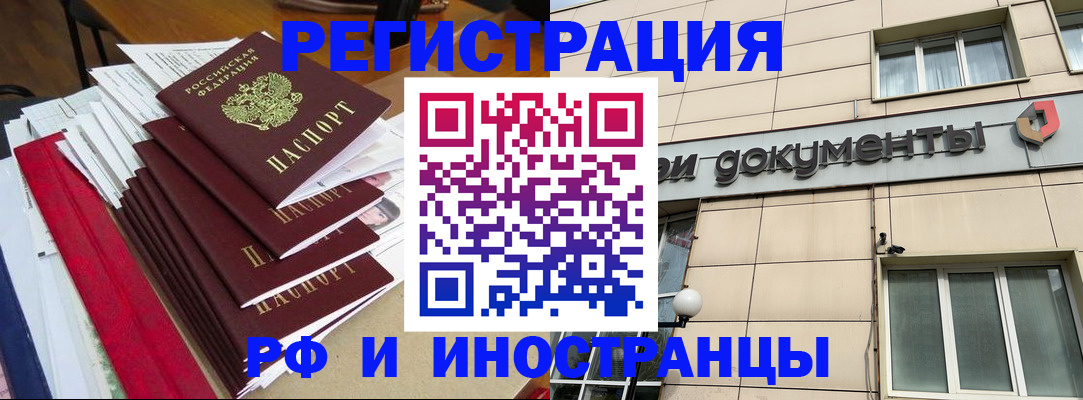 регистрация для школы в Углегорске